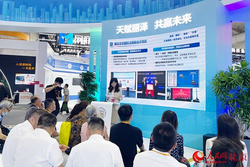 数智赋能，法商融合 丰台金融服务展区描绘未来金融创新蓝图