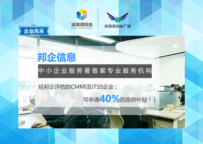 CMMI认证咨询首选邦企，申请40%补贴助力企业数字化转型