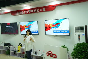 云智易智造沙龙 IoT技术助力实现智慧地产运营